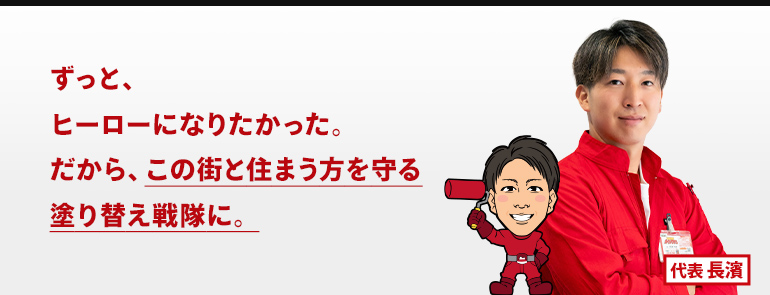 代表写真