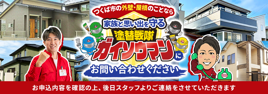 お問い合わせは無料です。お気軽にご連絡ください。