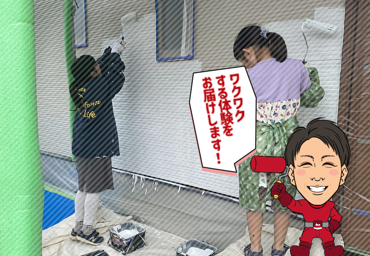 ガイソウマンFAQ画像